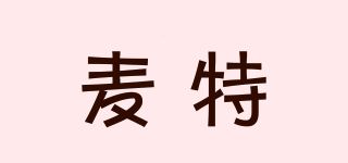 麦特品牌logo