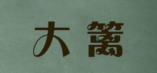 大篱品牌logo