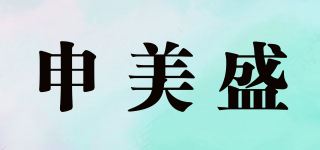 申美盛品牌logo