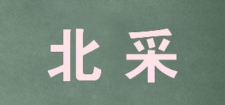 北采品牌logo