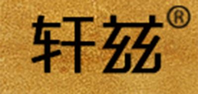 轩兹/SEHZNZIEZ品牌logo