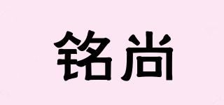 铭尚品牌logo