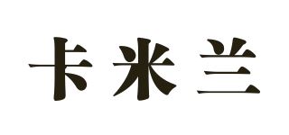 卡米兰/KAMILAN 品牌logo