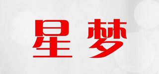 星梦品牌logo