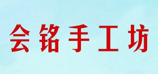 会铭手工坊品牌logo