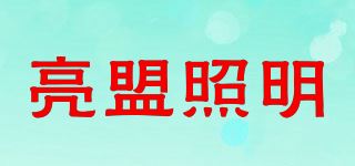 亮盟照明/LIANG MENG品牌logo