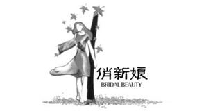 俏新娘/Bridalbeauty品牌logo