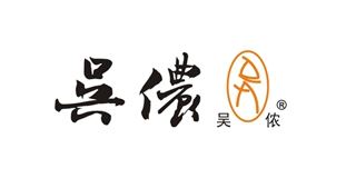 吴侬品牌logo