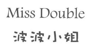 波波小姐/Miss Double 