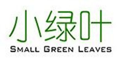 小绿叶/SMSLL GREEN LEAVES品牌logo