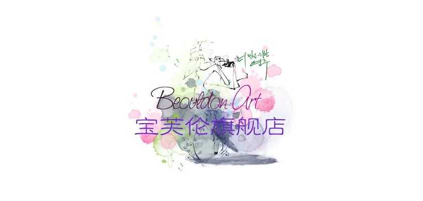 宝芙伦/Beovldon 