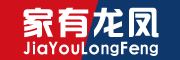 家有龙凤品牌logo