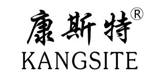 康斯特品牌logo