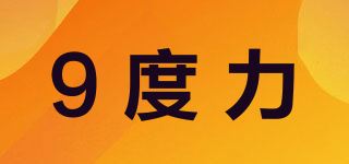 9度力/jiuduli品牌logo