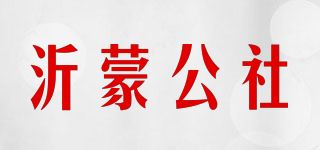 沂蒙公社品牌logo