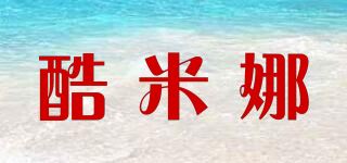 酷米娜品牌logo