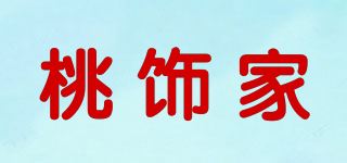 桃饰家品牌logo