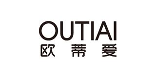 欧蒂爱/OUTIAI 