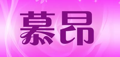 慕昂品牌logo