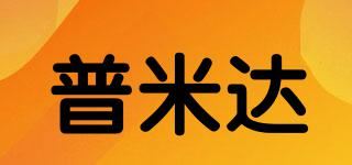 普米达品牌logo