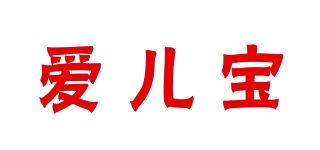 爱儿宝/AIEBAO品牌logo