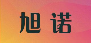 旭诺品牌logo