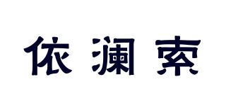 依澜索/ylsuo品牌logo