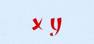 xy/xy品牌logo