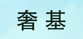 奢基品牌logo