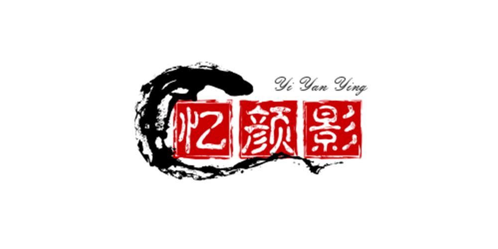 忆颜影品牌logo