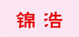 锦浩品牌logo