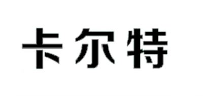 卡尔特 