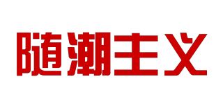 随潮主义/SiCooZoe品牌logo