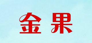 金果品牌logo