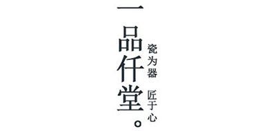 一品仟堂品牌logo