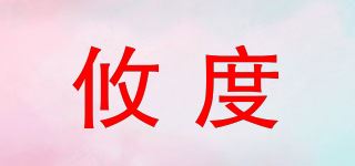 攸度品牌logo