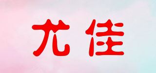 尤佳品牌logo