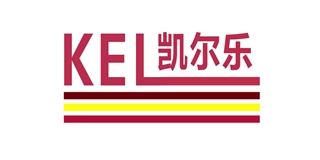 凯尔乐/KEL 