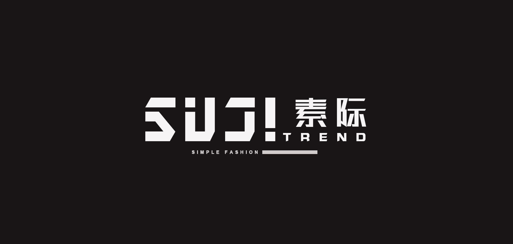 素际品牌logo