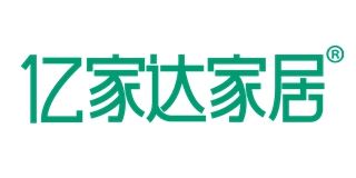 亿家达品牌logo