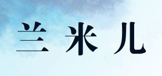 兰米儿/CHAELRI品牌logo