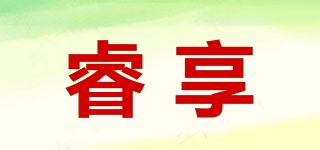 睿享品牌logo