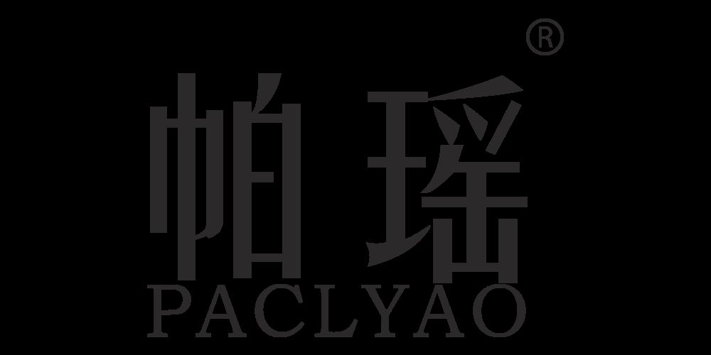 帕瑶/PACLYAO 