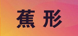 蕉形品牌logo