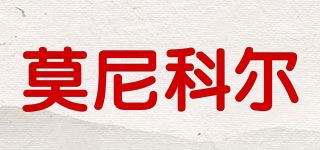 莫尼科尔品牌logo