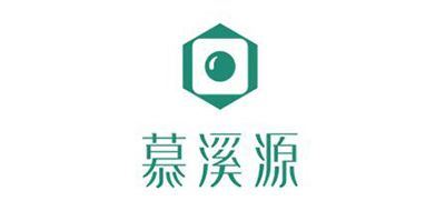 慕溪源品牌logo