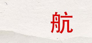 俽航/XHCN品牌logo