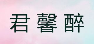 君馨醉品牌logo