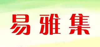 易雅集品牌logo