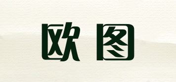 欧图品牌logo